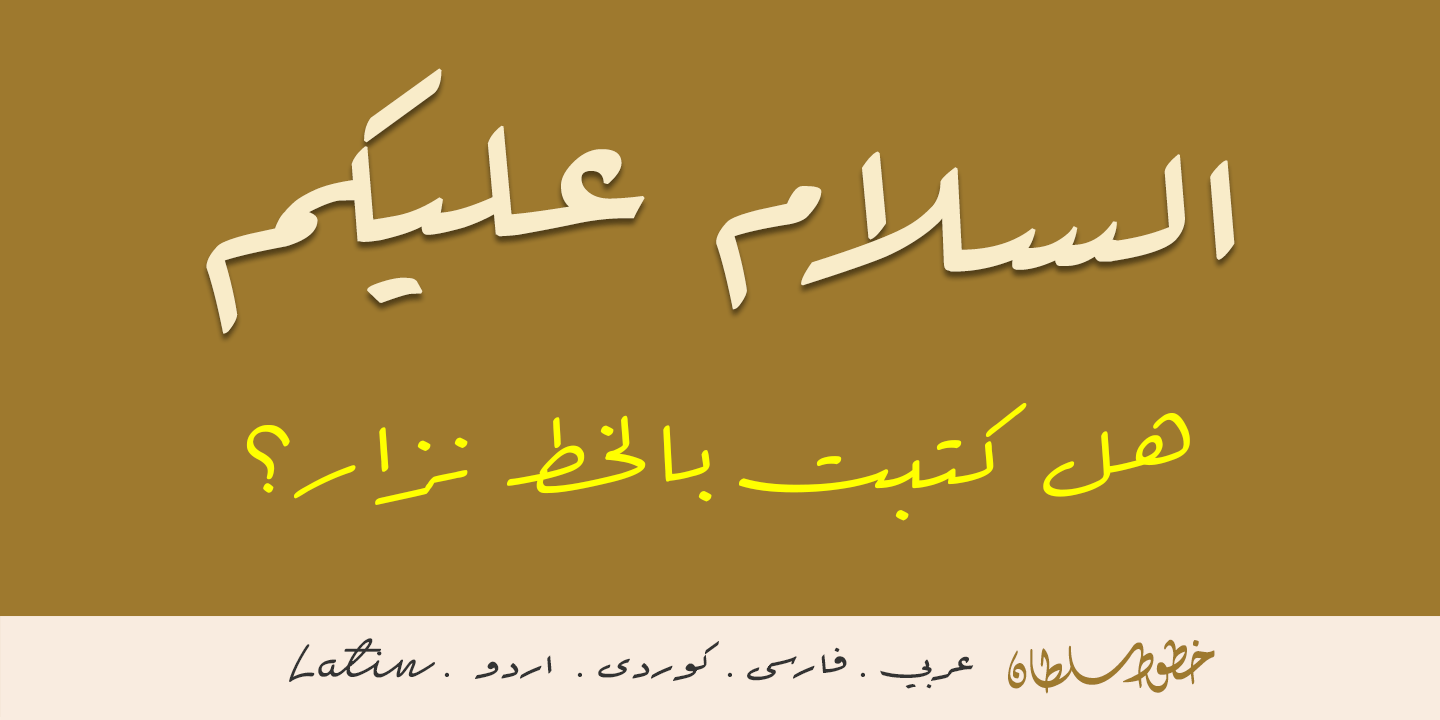 Example font Sultan Nizar Pro #10